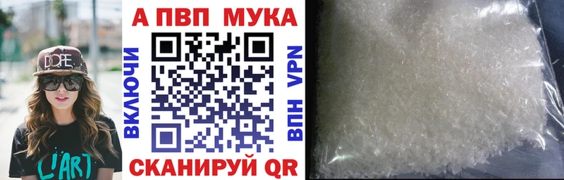 Alfa_PVP кристаллы Гуково
