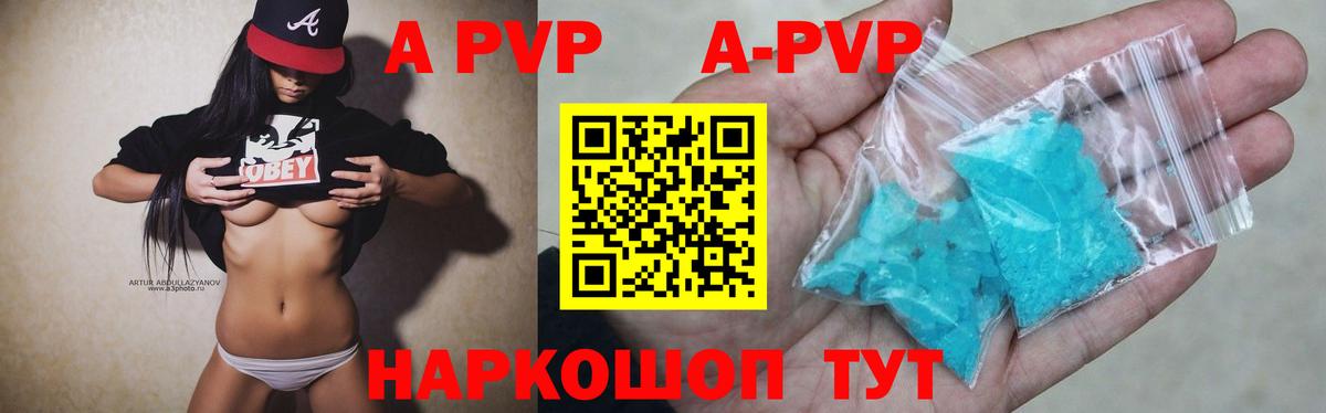 APVP мука  А ПВП СК КРИС  Гуково  Alfa_PVP  Alpha PVP кристаллы 