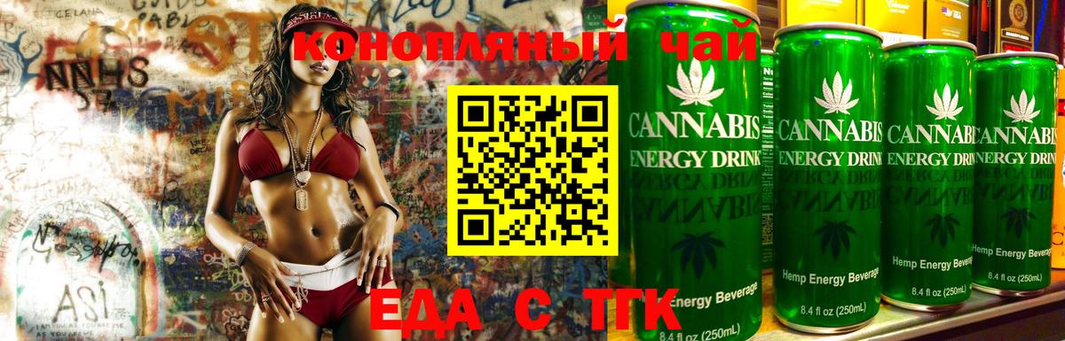Canna-Cookies конопля  Гуково 