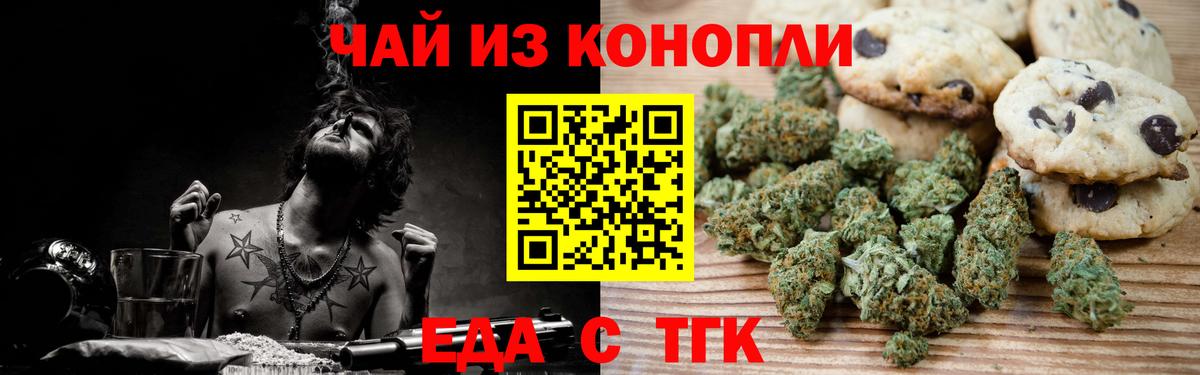 Гуково  Canna-Cookies марихуана  Вход с VPN 