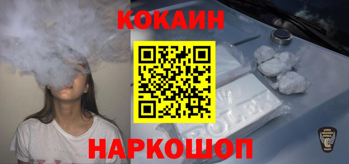 Гуково  COCAIN Fish Scale  Cocaine  Вход с VPN  Кокаин Эквадор 