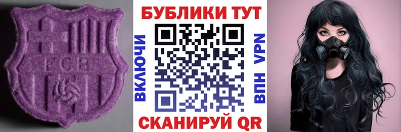 ЭКСТАЗИ 300 mg  Гуково 