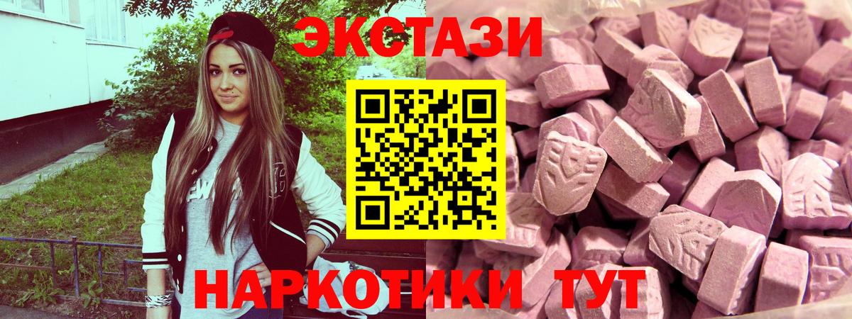 Ecstasy VHQ  ЭКСТАЗИ  как найти наркотики  Гуково  ЭКСТАЗИ 280 MDMA  Вход с VPN 