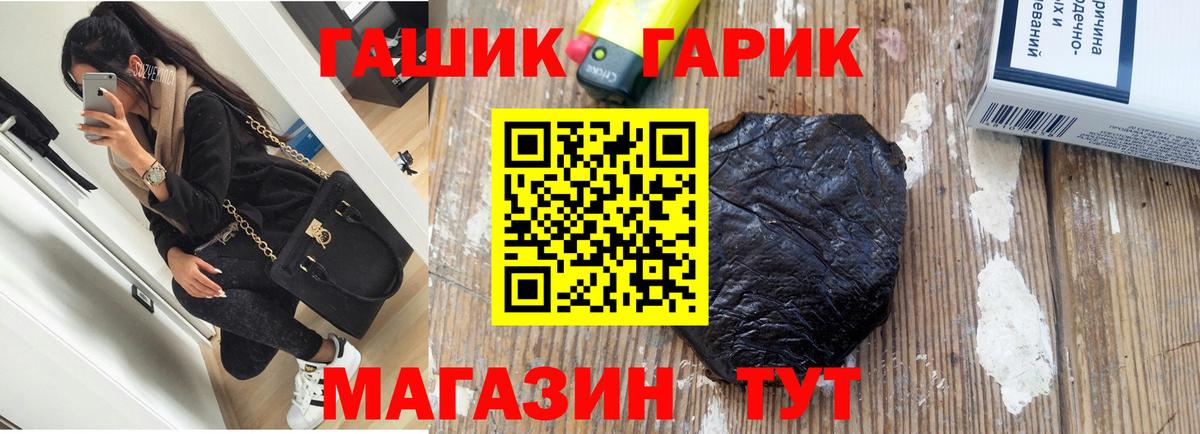 ГАШ VHQ Гуково