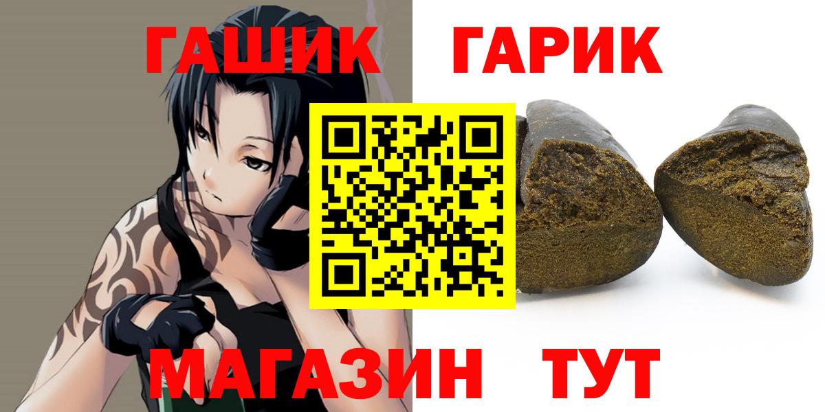 ГАШИШ Изолятор  ГАШ  как найти   Гуково  Гашиш хэш 