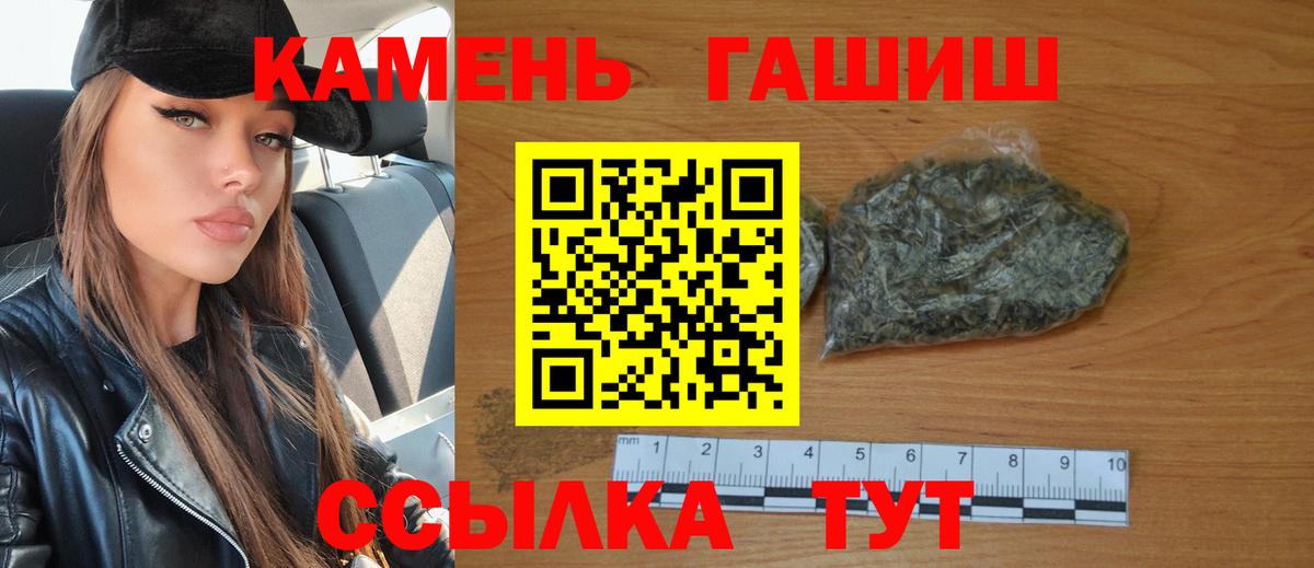 Гуково  ГАШИШ ice o lator  ГАШ гашик  Вход с VPN 