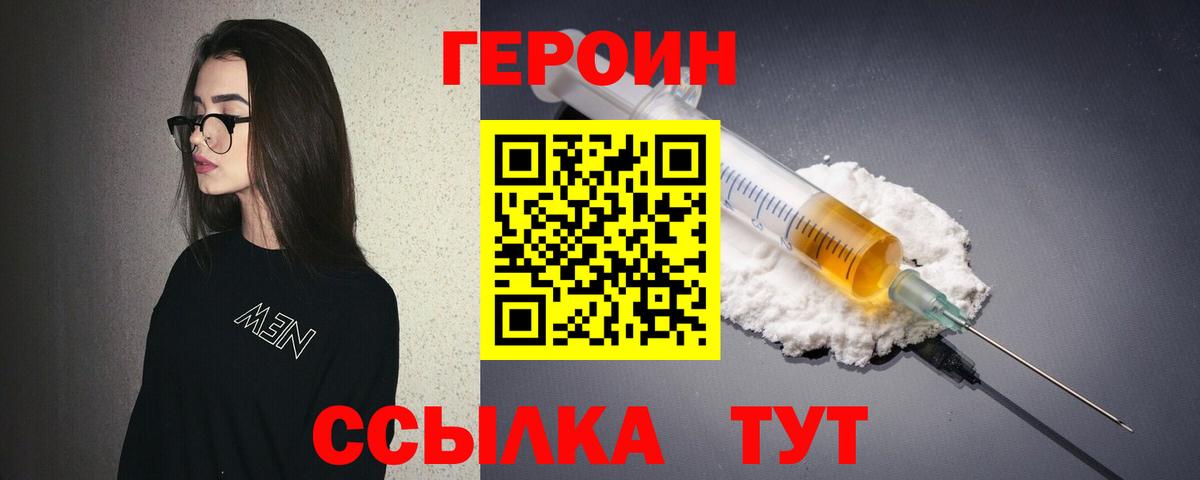 ГЕРОИН Афган Гуково