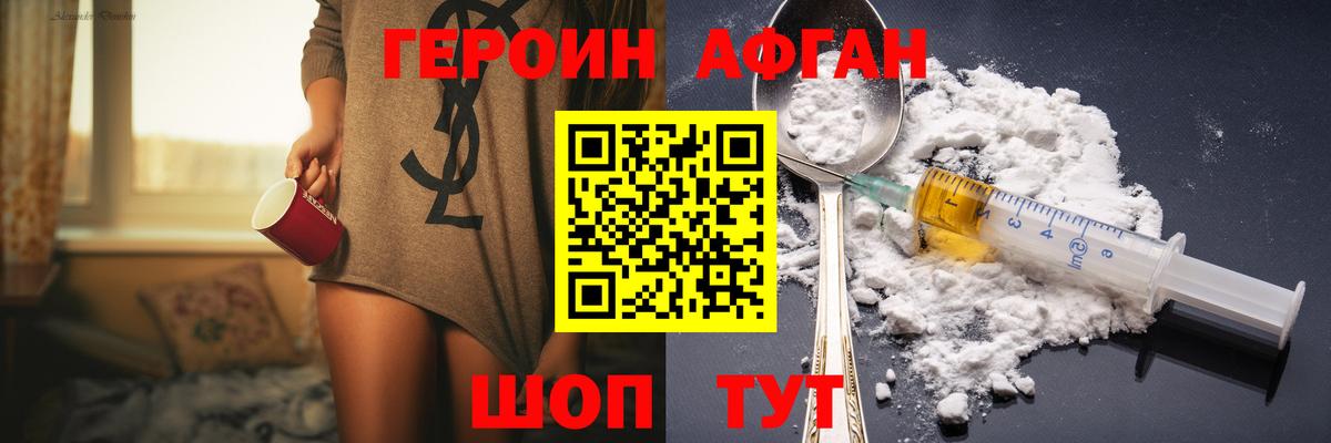 Гуково  Героин  Вход с VPN  Героин герыч 