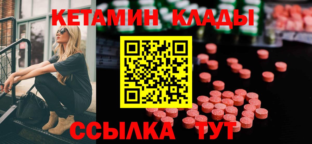 darknet официальный сайт  Вход с VPN  Гуково  КЕТАМИН ketamine 