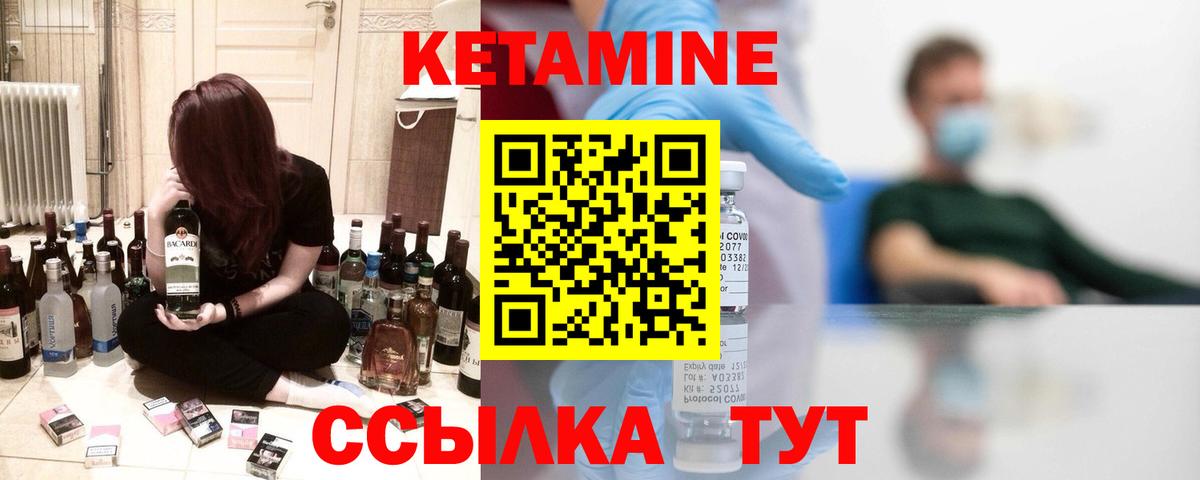 КЕТАМИН ketamine  Гуково 