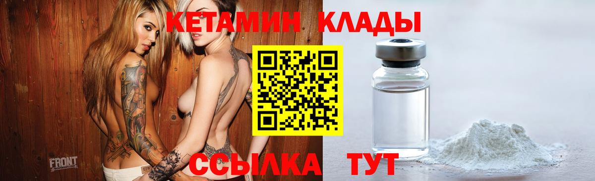 Кетамин VHQ Гуково