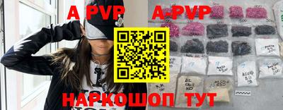 альфа пвп VHQ Абинск