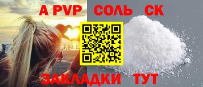 альфа пвп VHQ Абинск