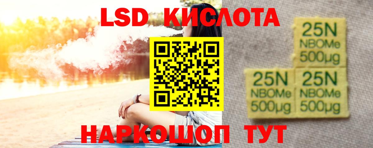 ЛСД экстази кислота  ОМГ ОМГ ССЫЛКА  Вход с VPN  Гуково  LSD-25 экстази кислота 