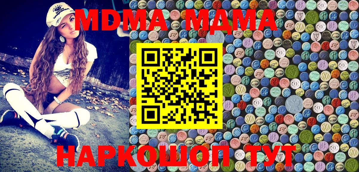 МДМА молли Гуково