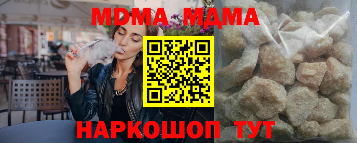 MDMA молли  MDMA Molly  MDMA  Гуково 