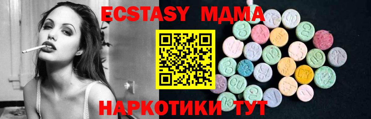 MDMA кристаллы  Вход с VPN  МДМА молли  Гуково 