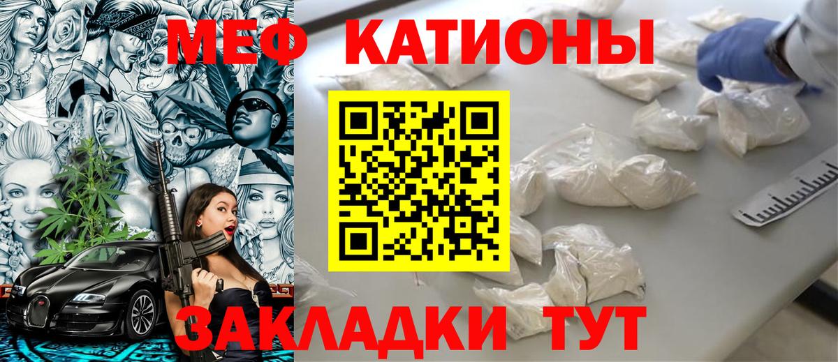 Меф  Гуково
