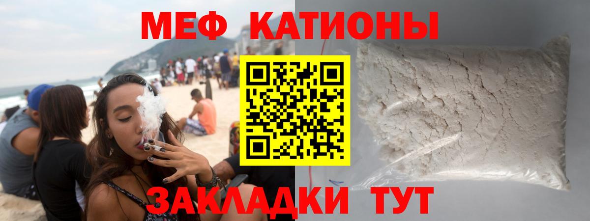 МЕФ  Вход с VPN  Гуково  Меф 4 MMC  МЕФ VHQ  наркотики  МЯУ-МЯУ 