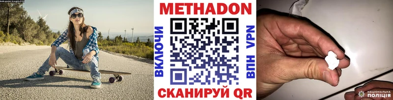 МЕТАДОН кристалл  где продают наркотики  Гуково 