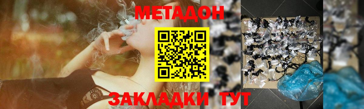 Метадон methadone  Гуково  МЕТАДОН белоснежный 