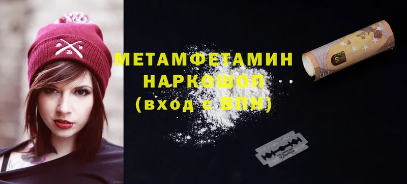 MEGA маркетплейс  даркнет сайт  Гуково  МЕТАМФЕТАМИН Methamphetamine 