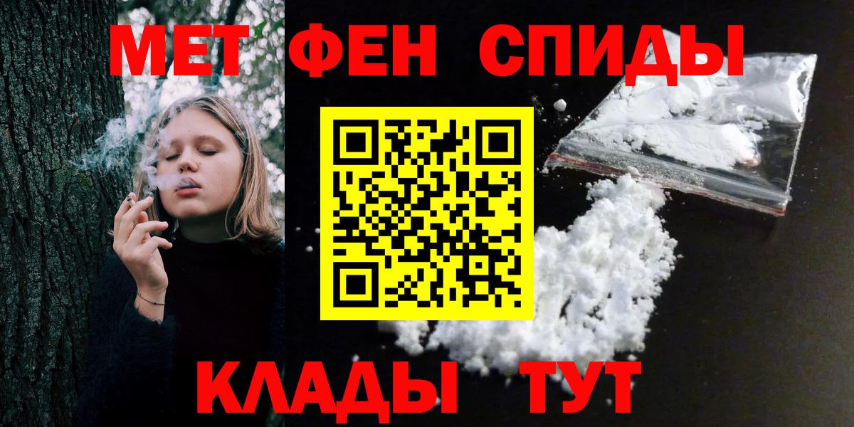 МЕТАМФЕТАМИН пудра  Гуково 