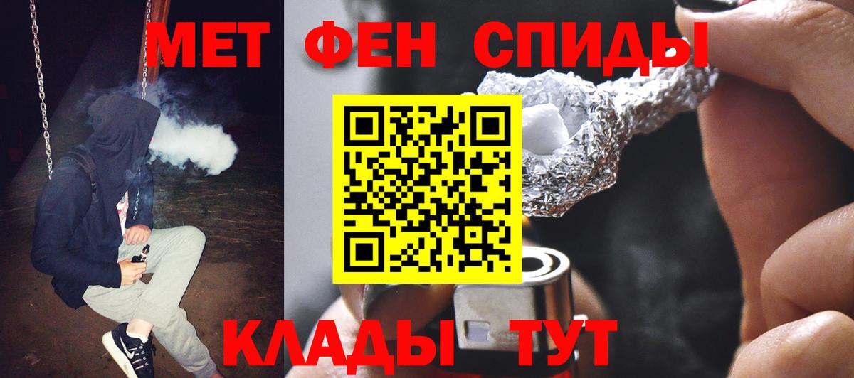 МЕТАМФЕТАМИН винт Гуково