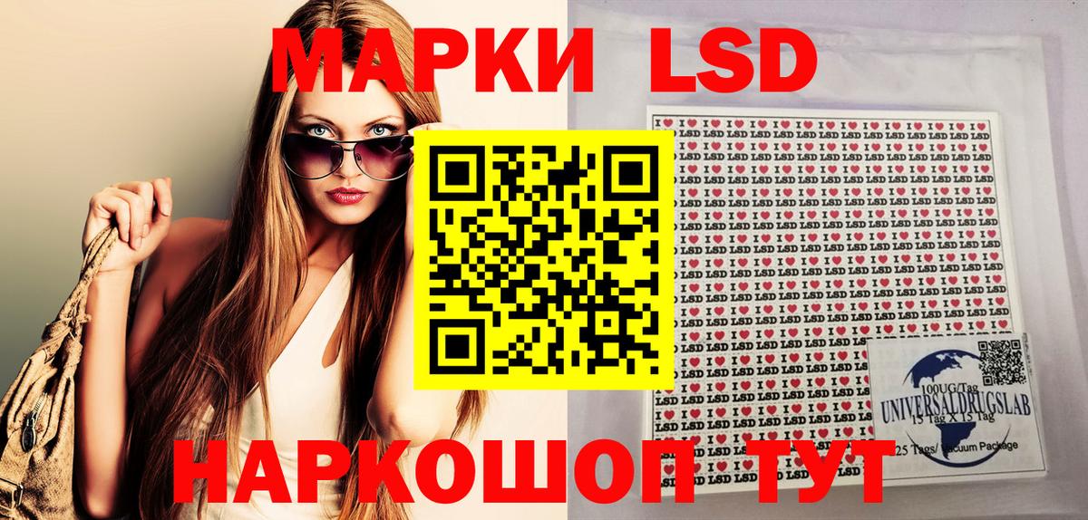 Марки 25I-NBOMe 1500мкг  Марки 25I-NBOMe 1500мкг  Гуково 