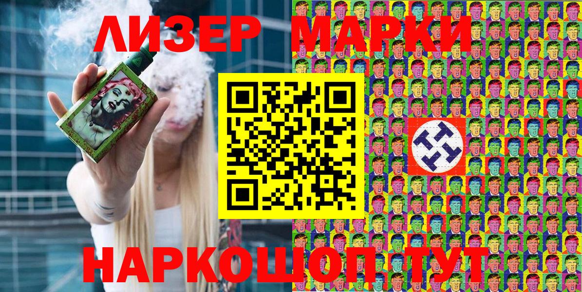 Марки N-bome 1,5мг Гуково
