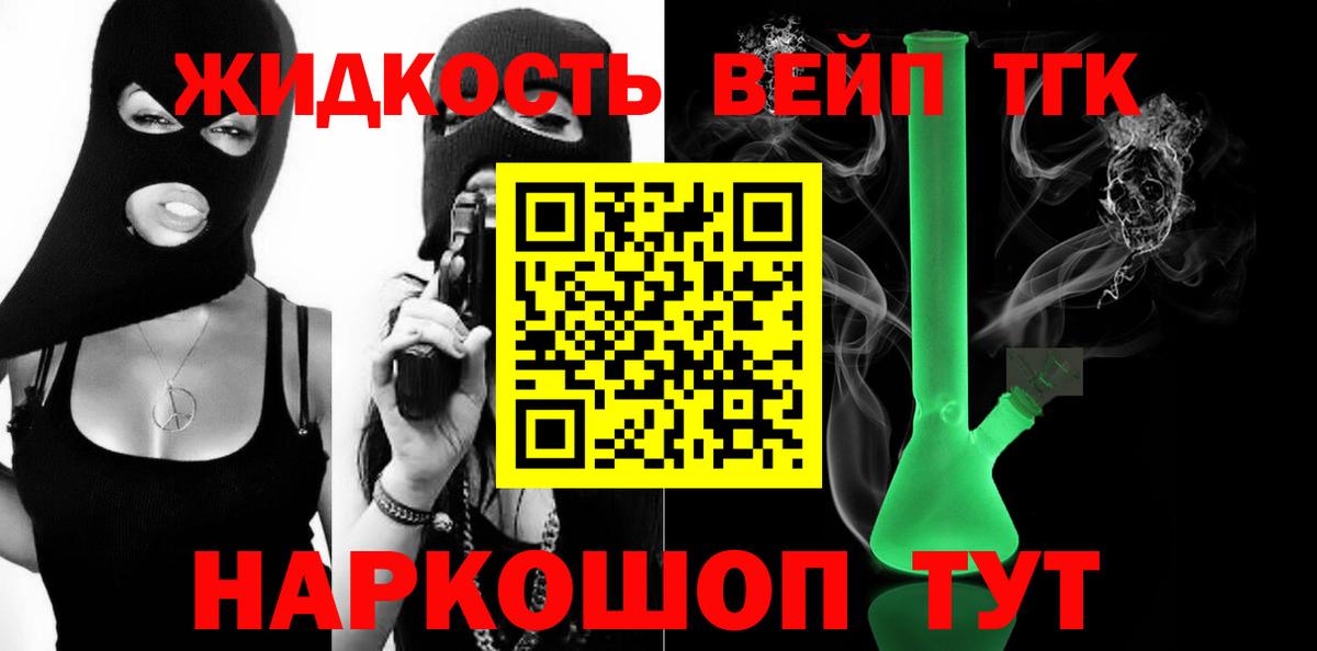 Гуково  ТГК жижа  ТГК жижа  Вход с VPN 