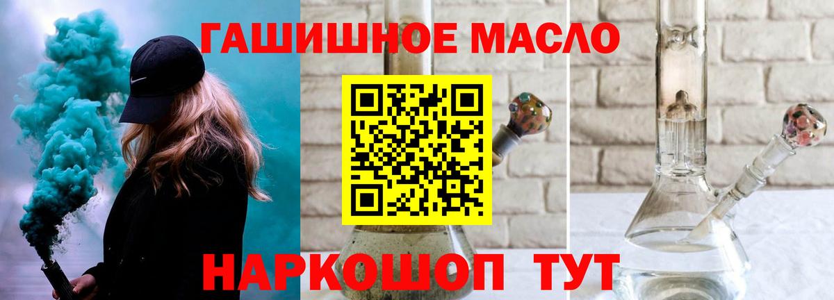 Дистиллят ТГК гашишное масло  Гуково  Дистиллят ТГК Wax 