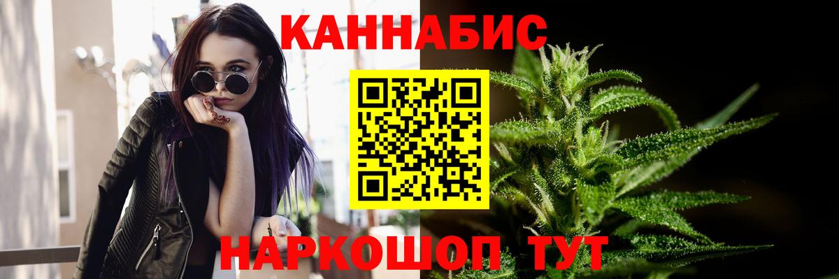 МАРИХУАНА планчик Гуково
